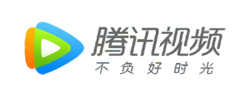 腾讯视频