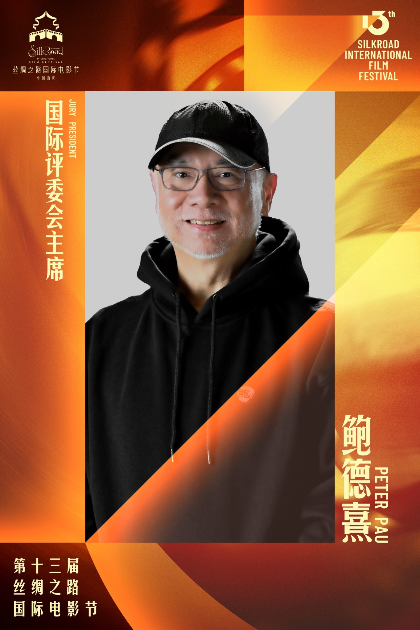 鲍德熹
