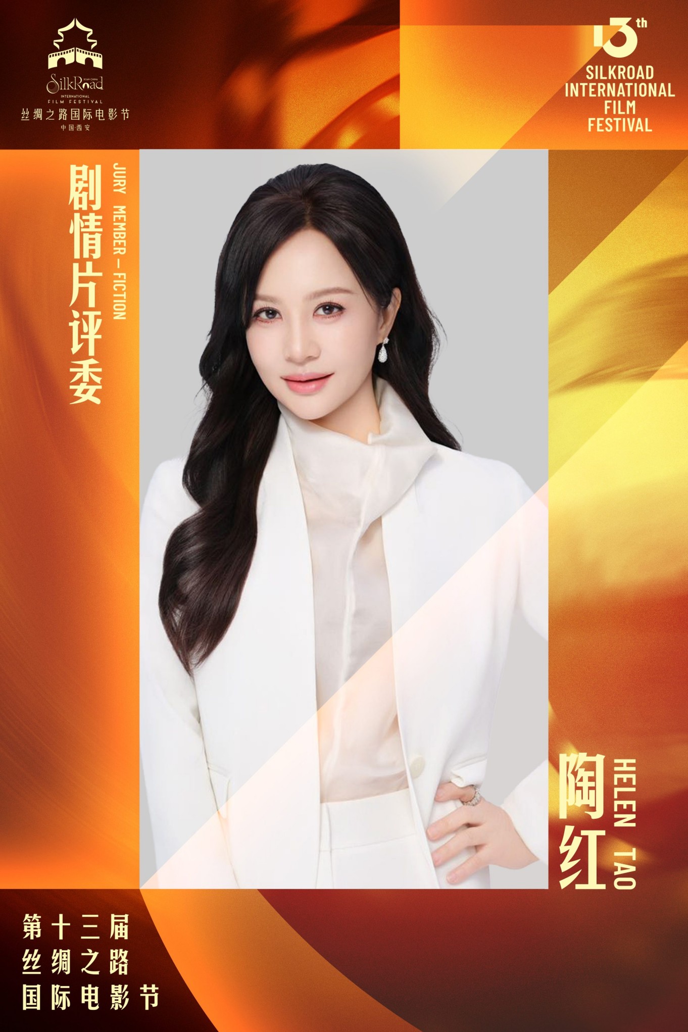 陶红