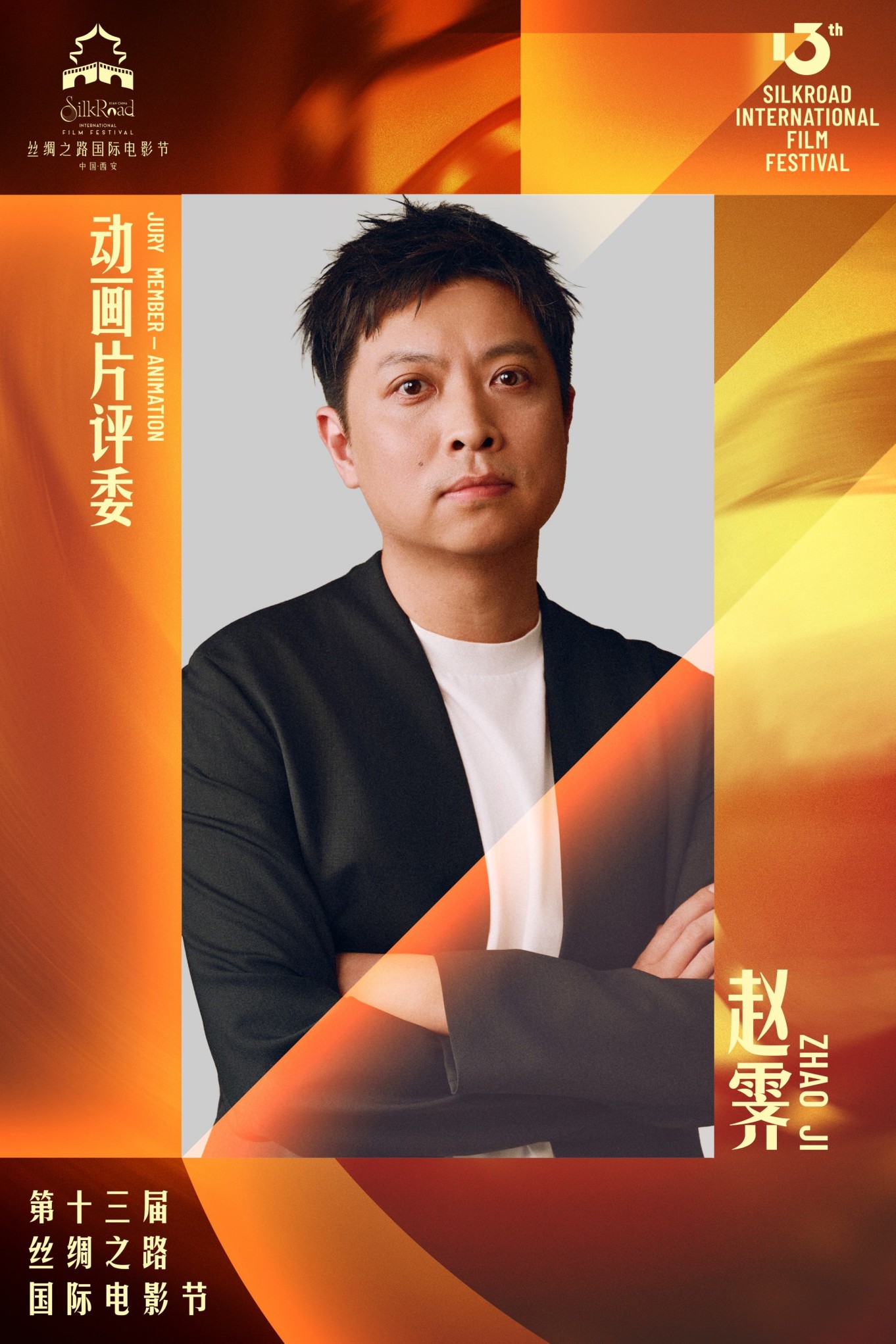 赵霁