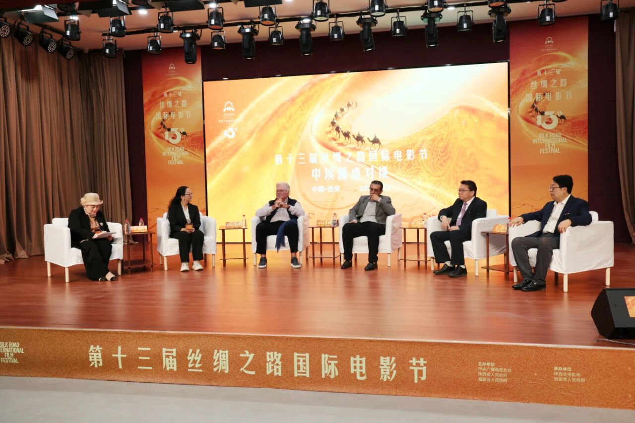 中埃圆桌对谈西安举行 共话电影产业升级与青年成长