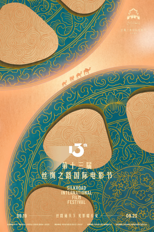 以光影为桥，连接文明古道