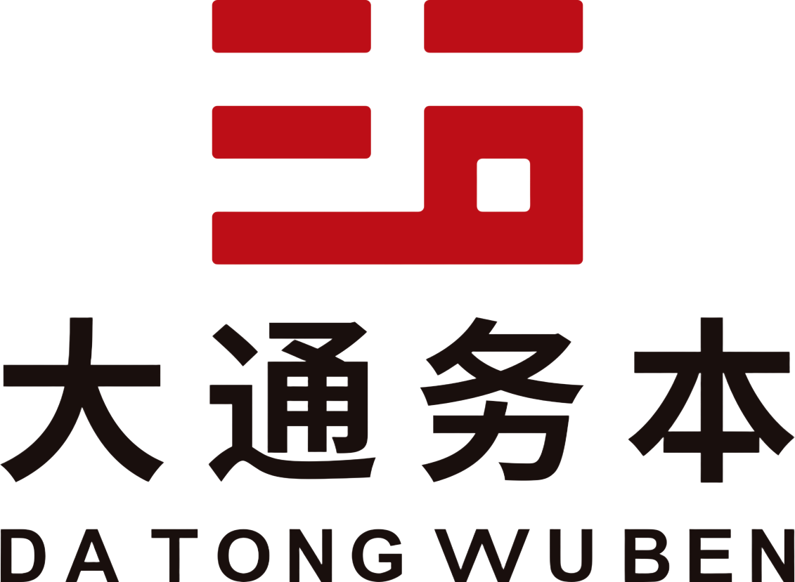 大通务本