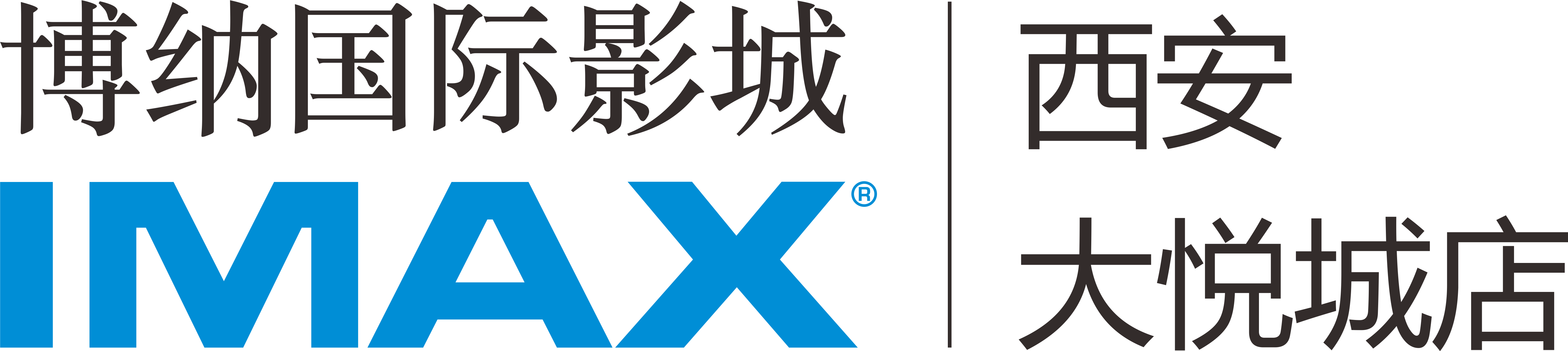 博纳国际影城