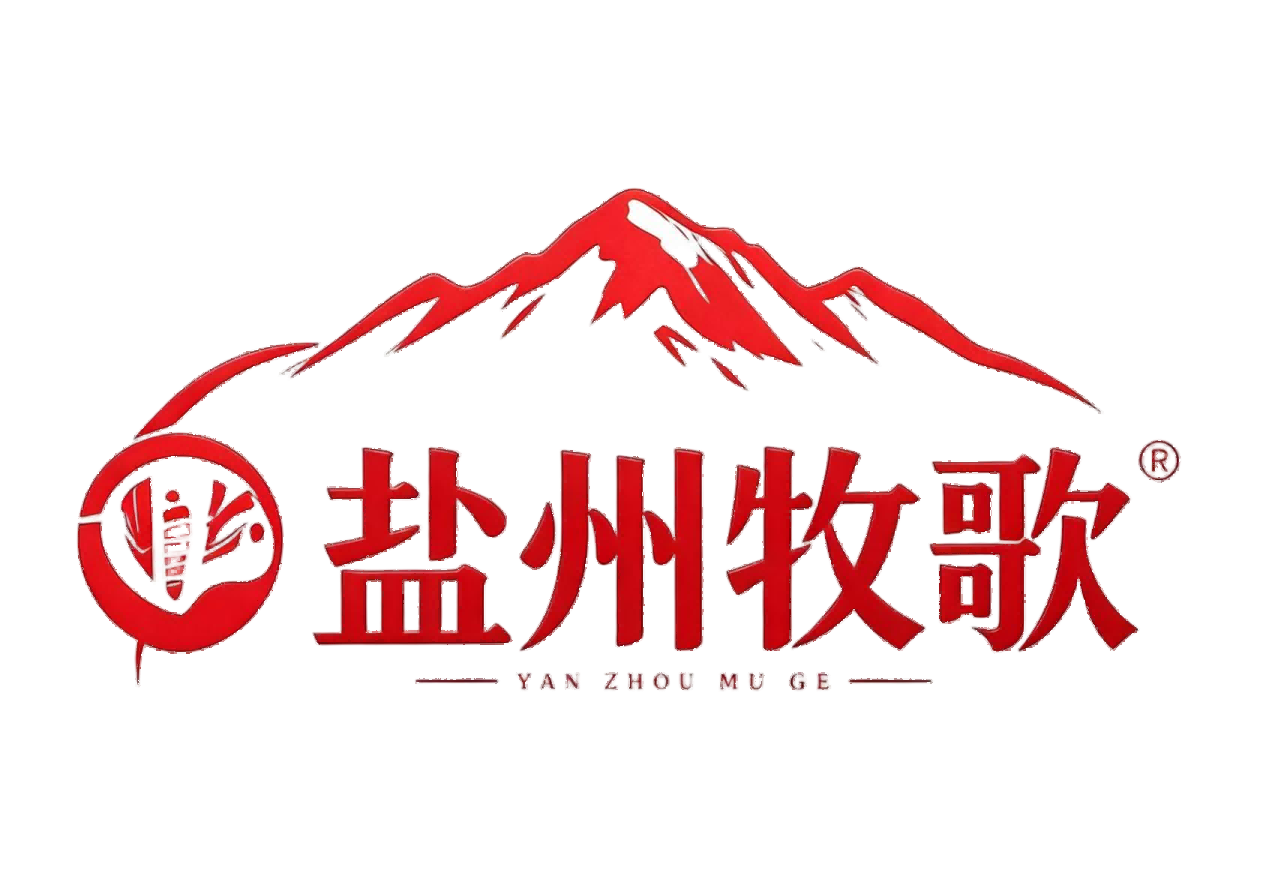 盐州牧歌