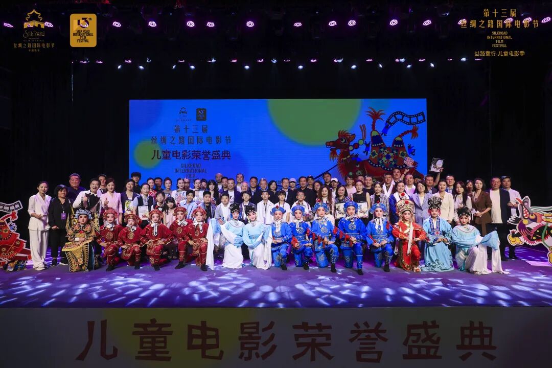 从“丝路童行”到金鸡提名，童心佳作续写光影精彩