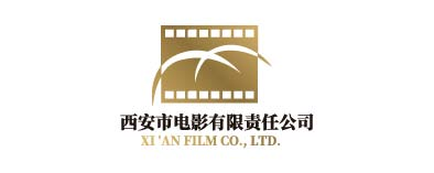 西安市电影有限责任公司