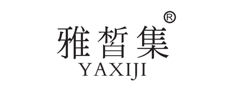 雅皙集