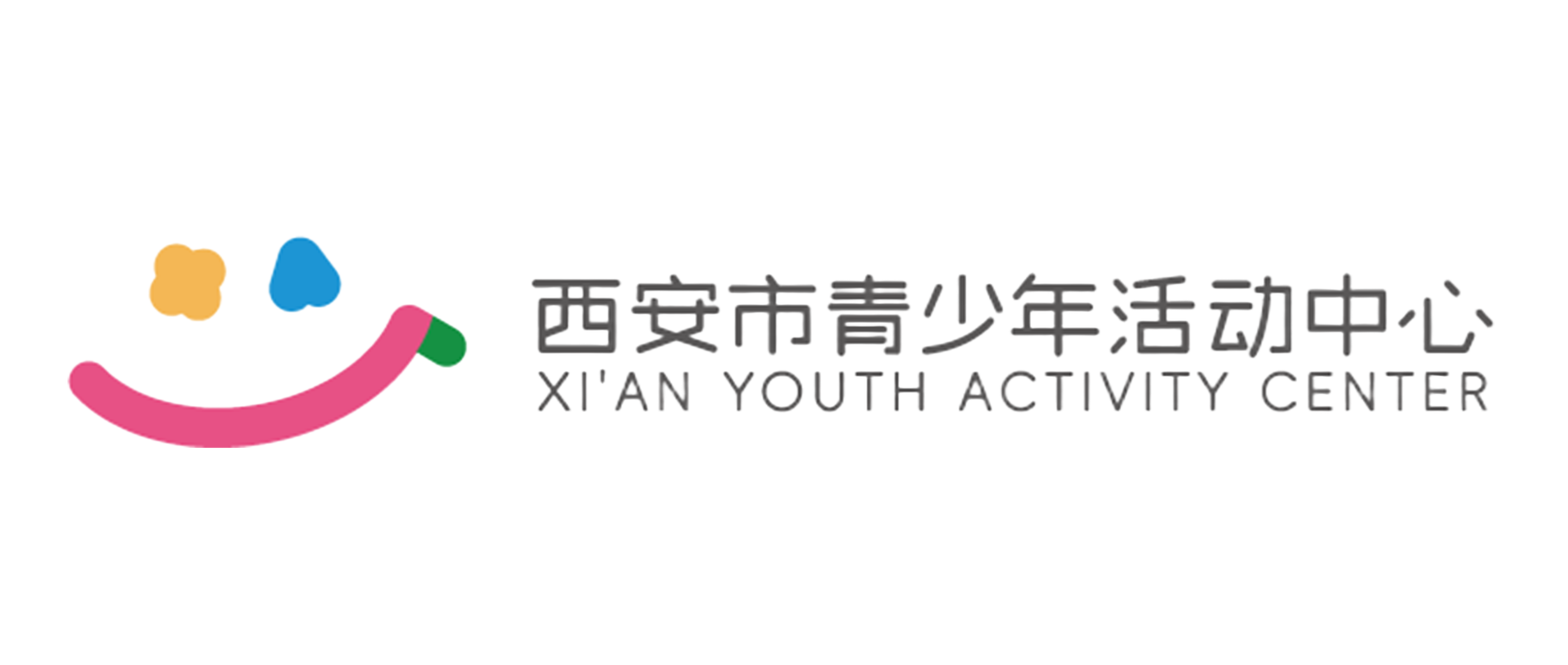 西安市青少年活动中心