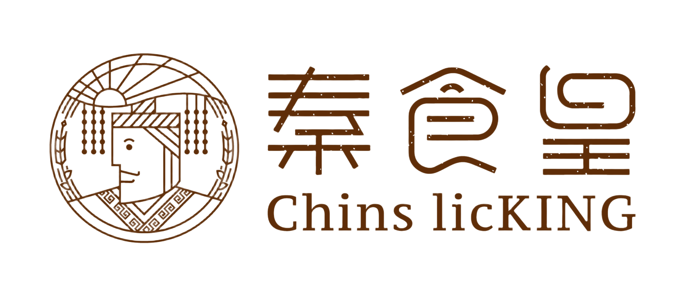 秦食皇