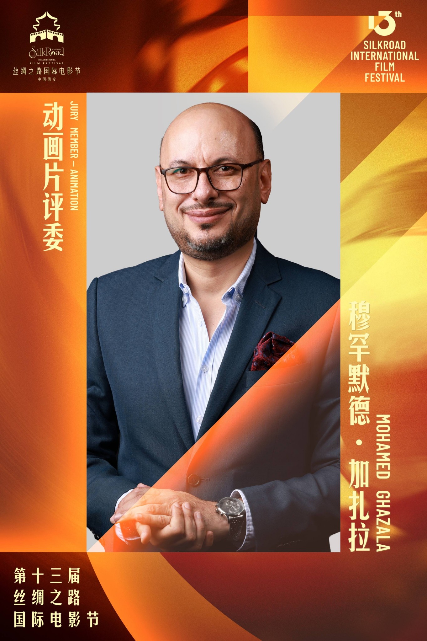 穆罕默德·加扎拉