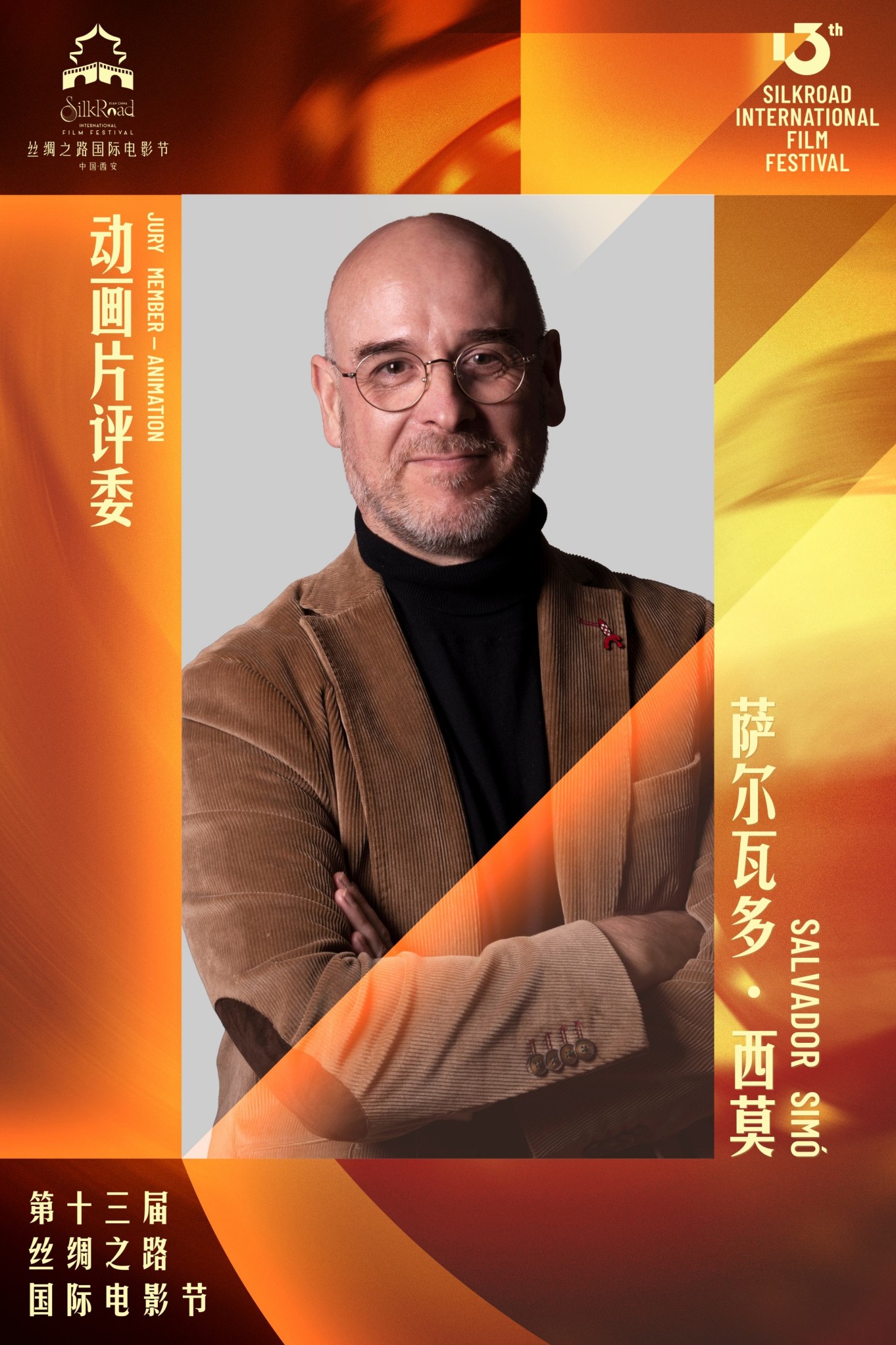 萨尔瓦多·西莫