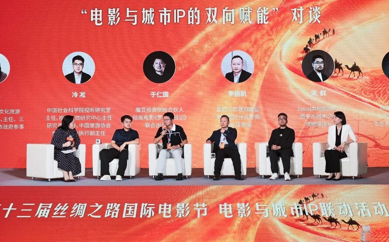 “电影与城市IP联动活动”在西安举行