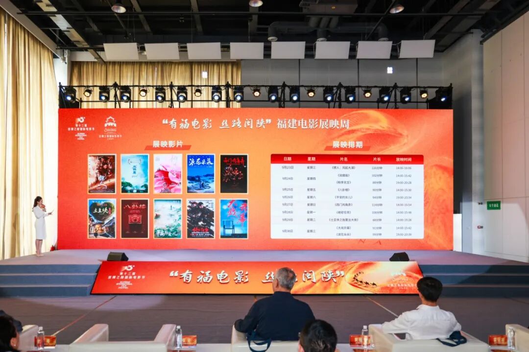 10部闽派佳作，7天长安之约——福建电影展映周正式开启！